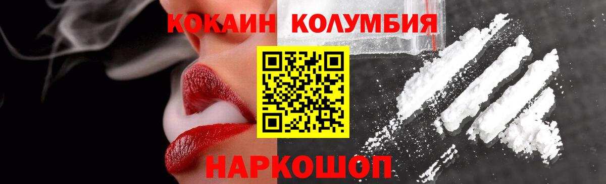 Кокаин VHQ Железногорск