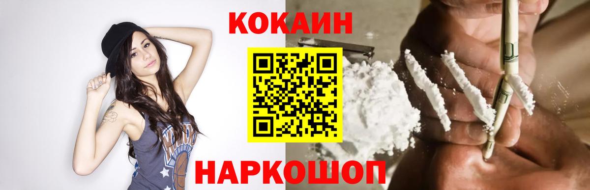 COCAIN Боливия  Вход с VPN  Железногорск  Кокаин Колумбийский 