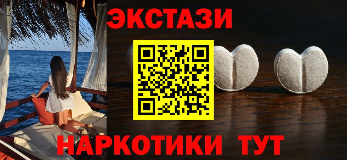 ЭКСТАЗИ mix  Экстази круглые  Вход с VPN  Железногорск 