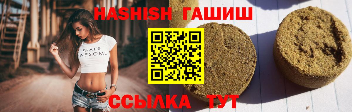 где продают наркотики  ГАШИШ хэш  Железногорск  Вход с VPN  ГАШ Premium 