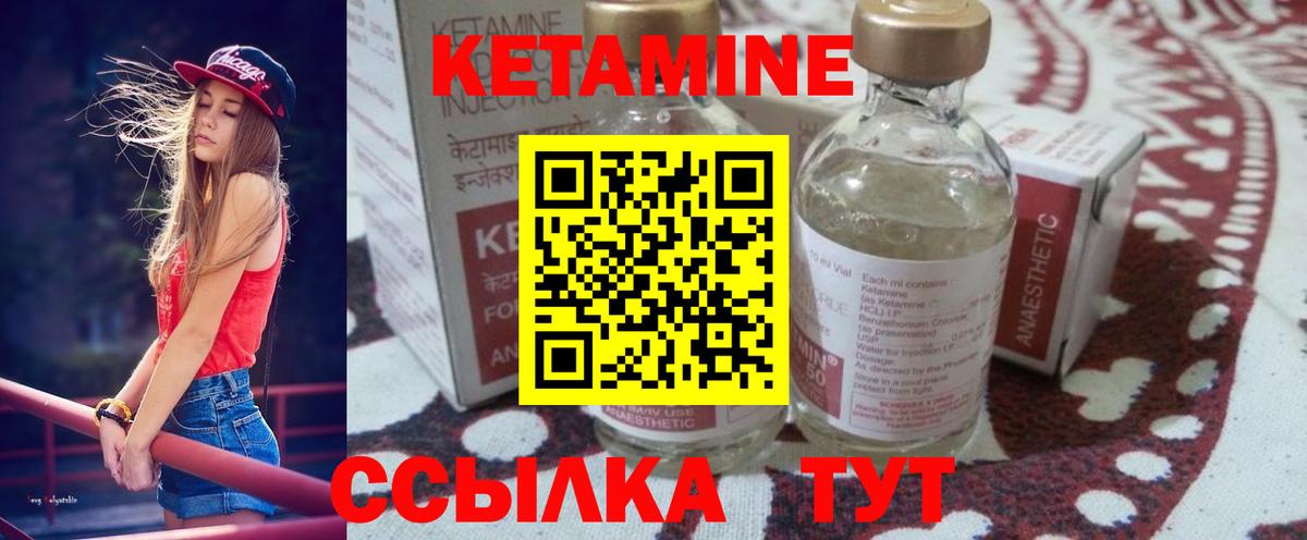Кетамин ketamine  Вход с VPN  Железногорск 