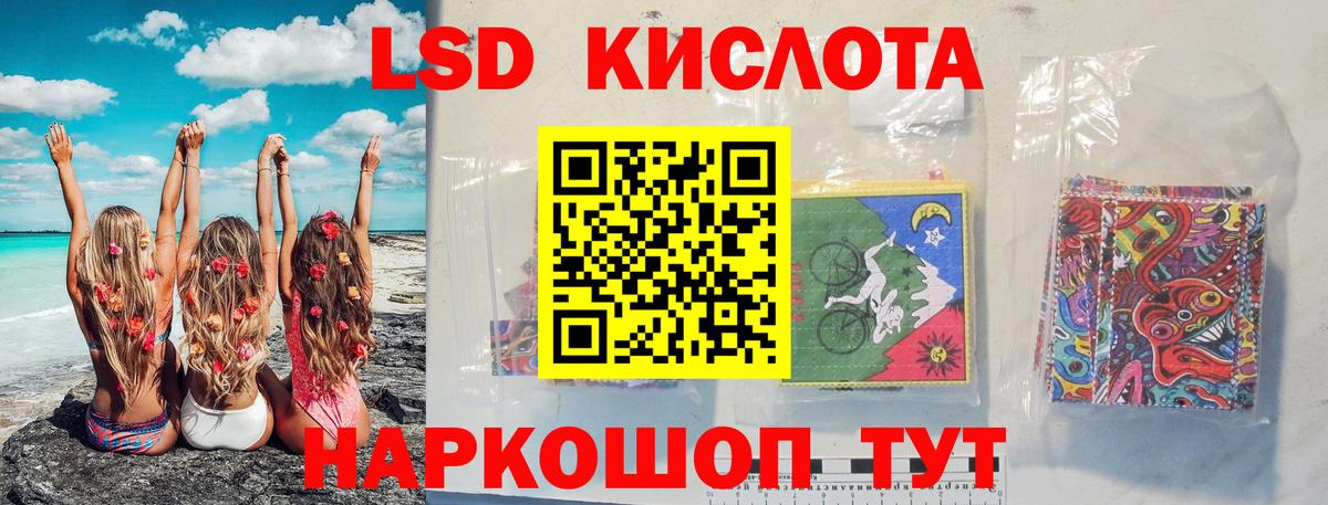 ЛСД экстази ecstasy Железногорск