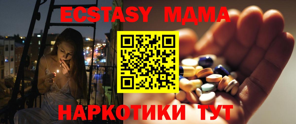 Железногорск  MDMA VHQ  MDMA  Вход с VPN  MDMA VHQ 