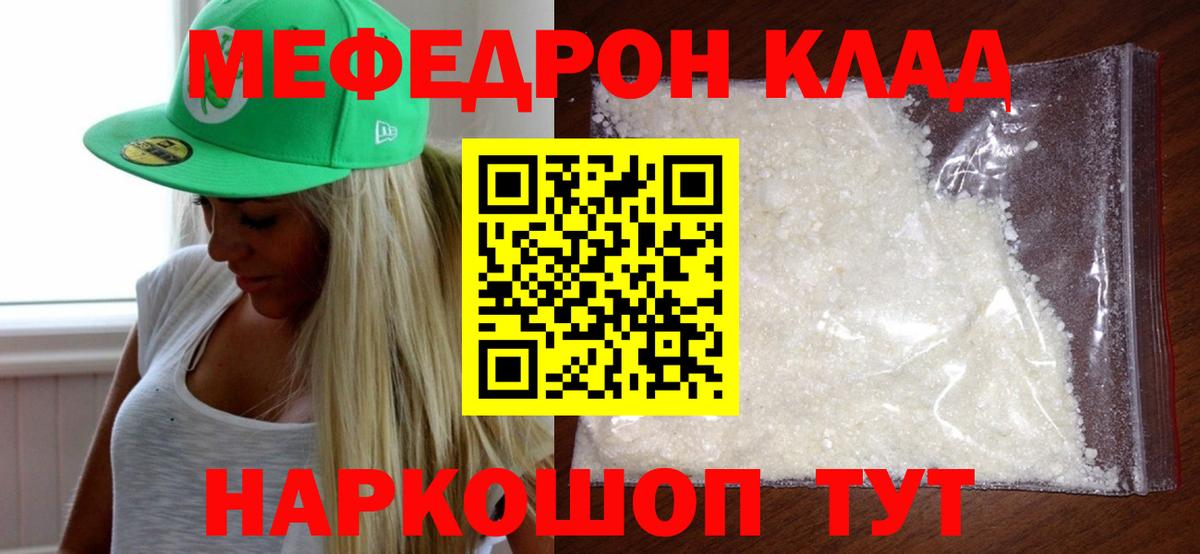 Железногорск  Меф  hydra рабочий сайт  Меф VHQ  Вход с VPN 