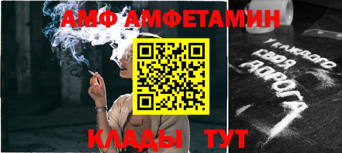 МЕТАМФЕТАМИН  Первитин мет  Вход с VPN  Железногорск 