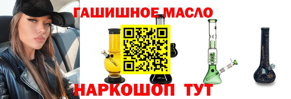 Железногорск  купить  цена  Вход с VPN  ТГК THC oil 