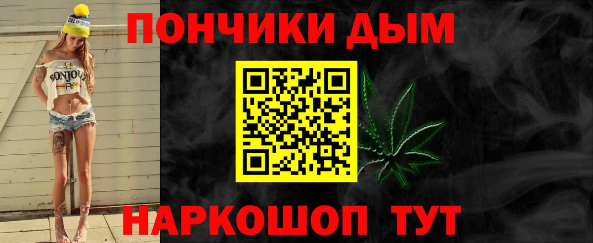 Канабис LSD WEED  Вход с VPN  Каннабис Ganja  Железногорск  Конопля тримм  МАРИХУАНА White Widow 